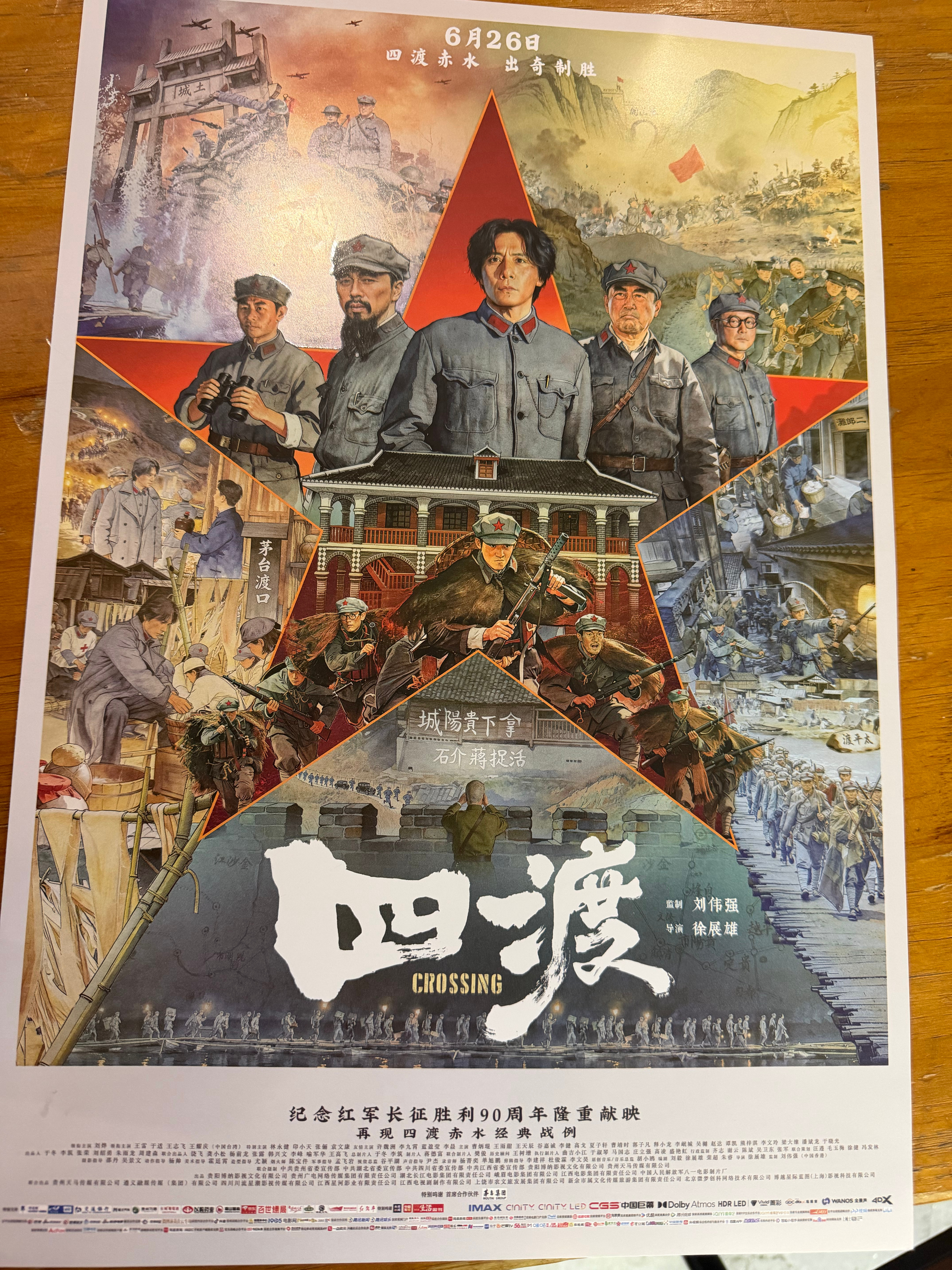 闲了就去刷四渡今天领到了大海报，回去珍藏了