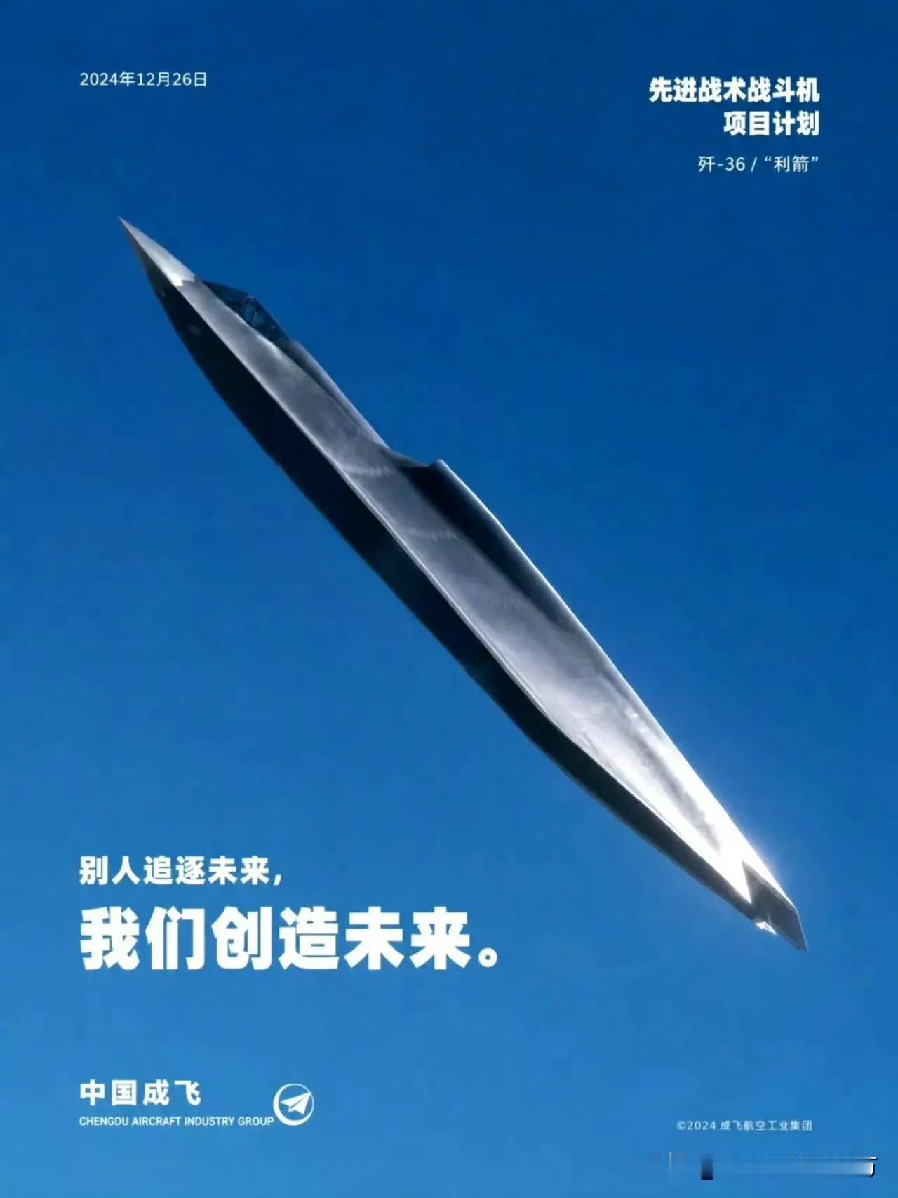 [呲牙] “有人追逐未来，我们创造未来”——太贴切了！三哥又开始放风说要买苏-5