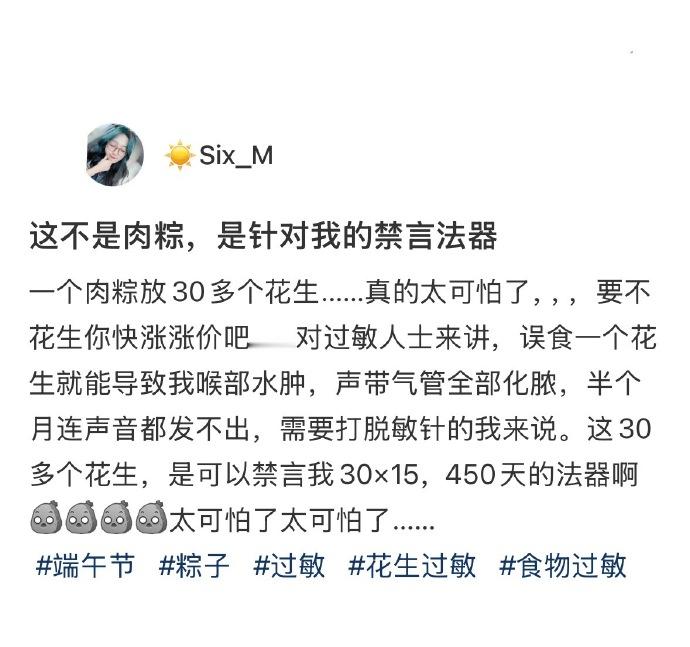 一个肉粽放了三十多颗花生[淡淡的] ​​​