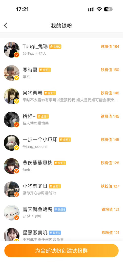 我去七个金粉了