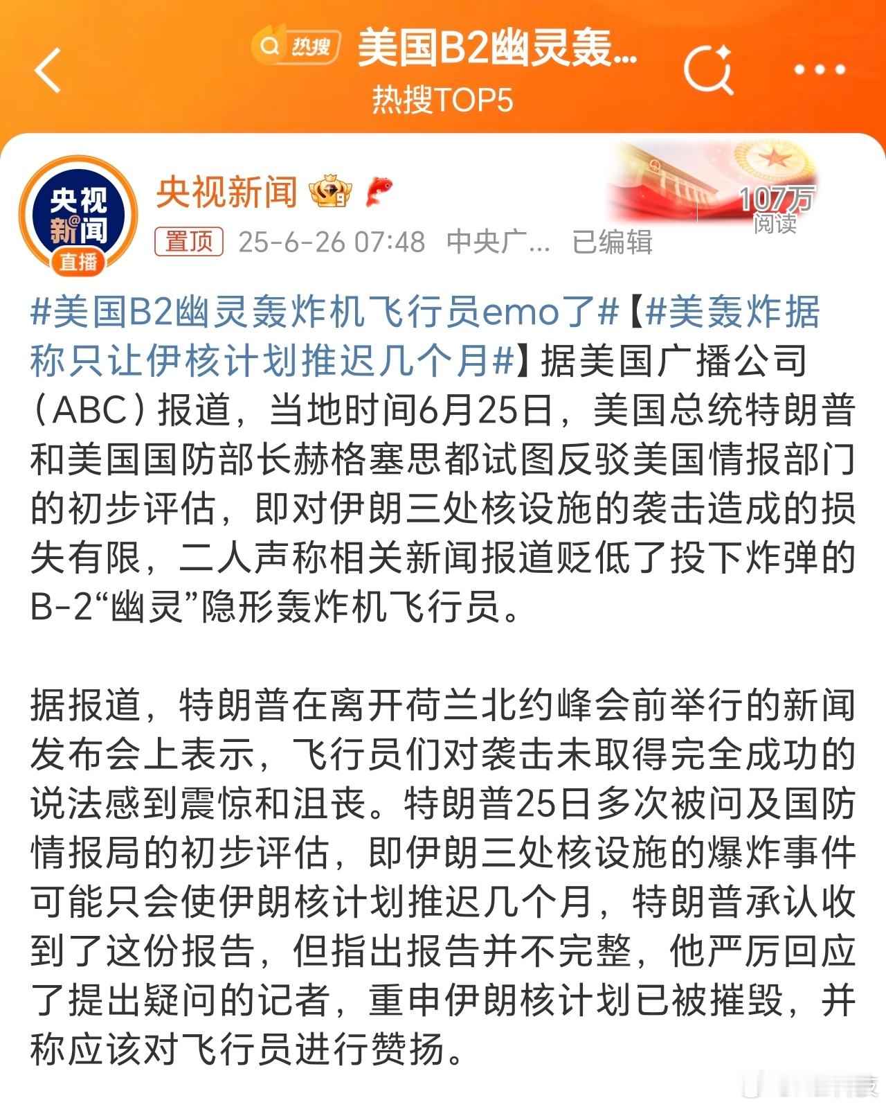乐，大殖子们说美国B2轰炸机全球无敌[汗][微笑]那是没有碰到我们出手，只要B2
