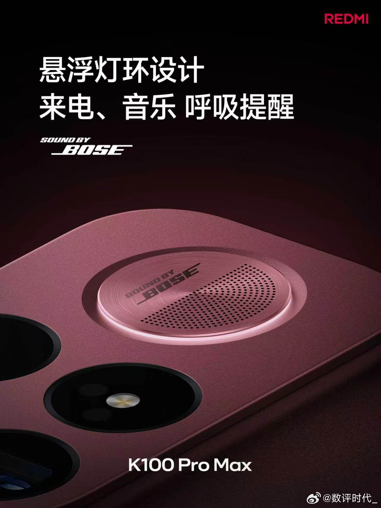 K100 Pro Max 质感、手感，焕然一新💯一体化火山口设计，四曲包裹式中