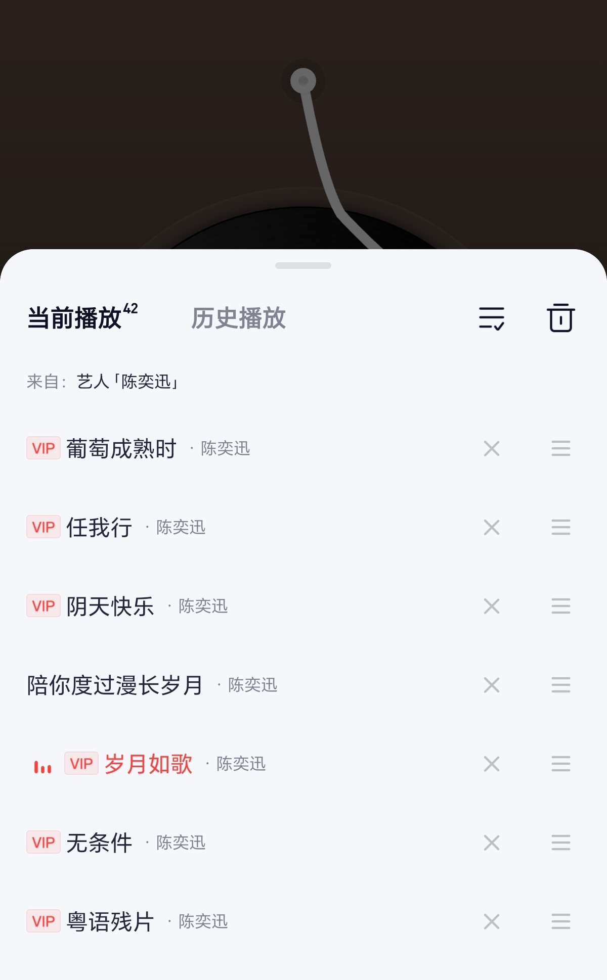 我的焦虑疗愈专用歌单每天上下班各来一遍就还能爬起来接着活陈奕迅果然是陈医生[无聊