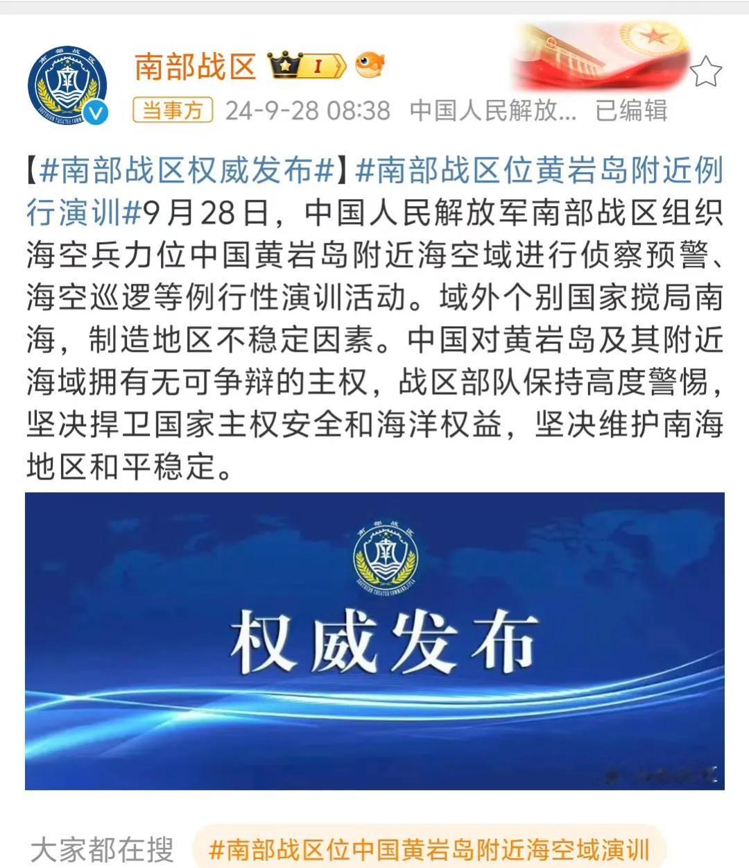 一比五！不怕死的只管放马过来！

同一天，同一片海域，同样都是军演，这肯定不会是