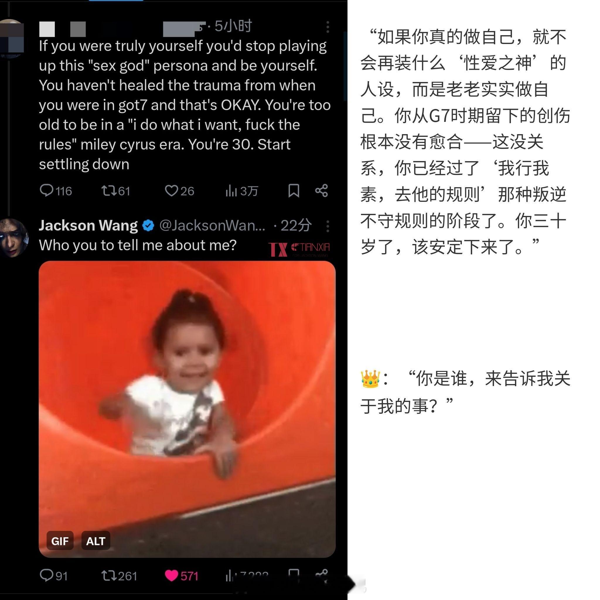 王嘉尔怒怼网友恶评 有网友评论王嘉尔说，如果你真的做自己，就不会再装什么‘性 爱