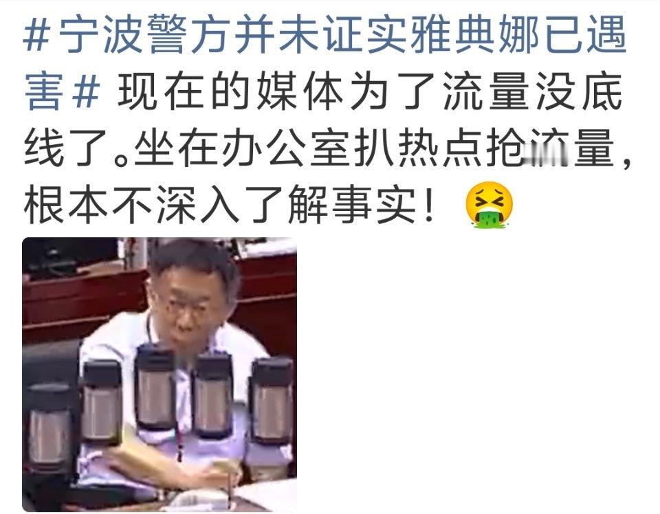 多方回应雅典娜失踪案传闻 官方辟谣了，问题是那些造谣的该不该追责？ 