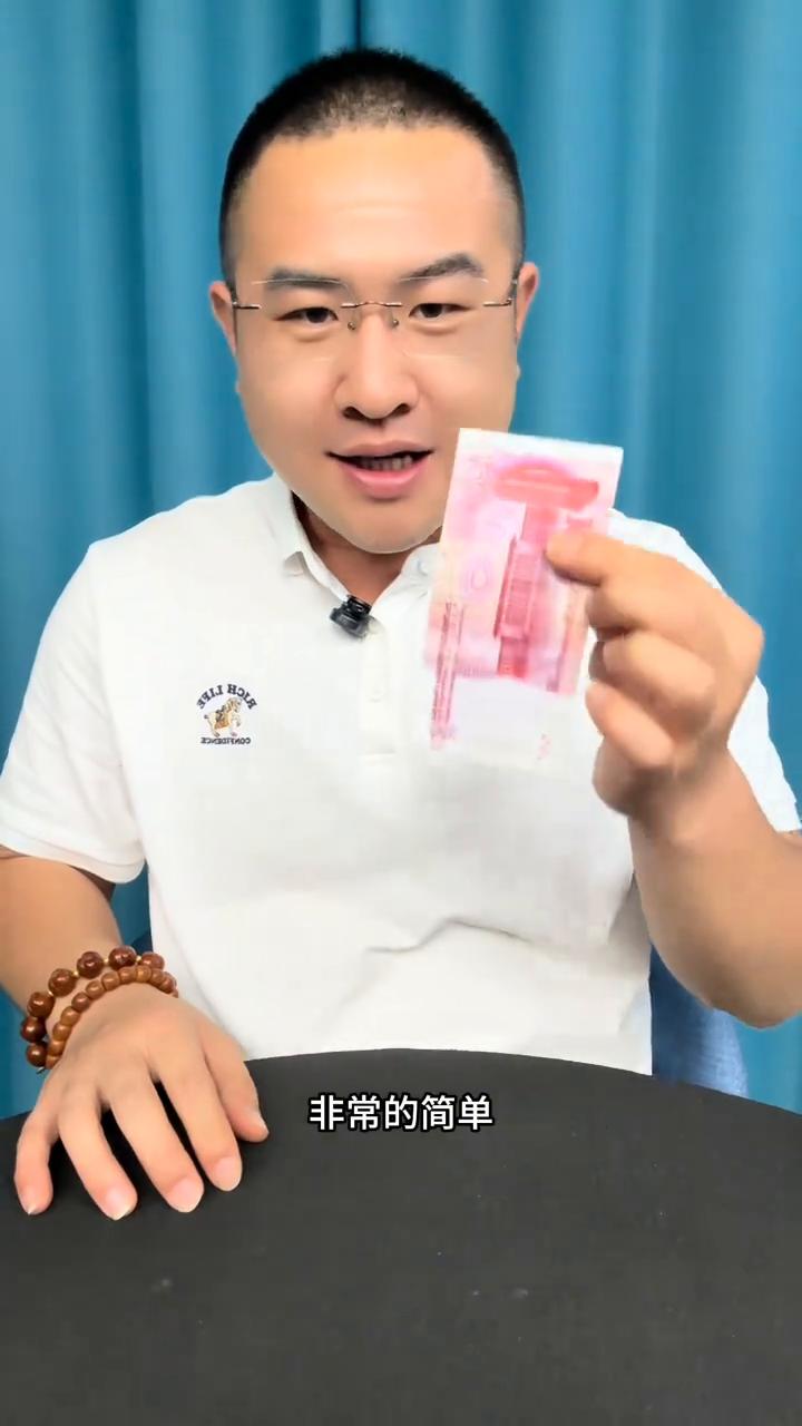 大家好，这里有一张10元的，接下来轻轻的摩擦一下直接变成50的，然后再次摩擦一下