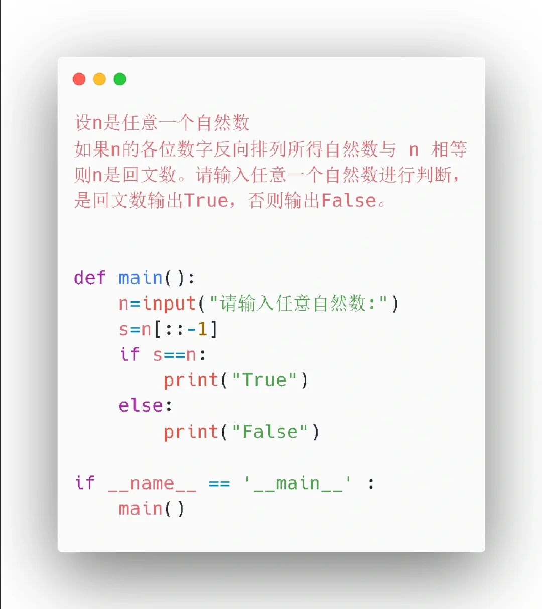 Python小项目9⃣️9⃣️