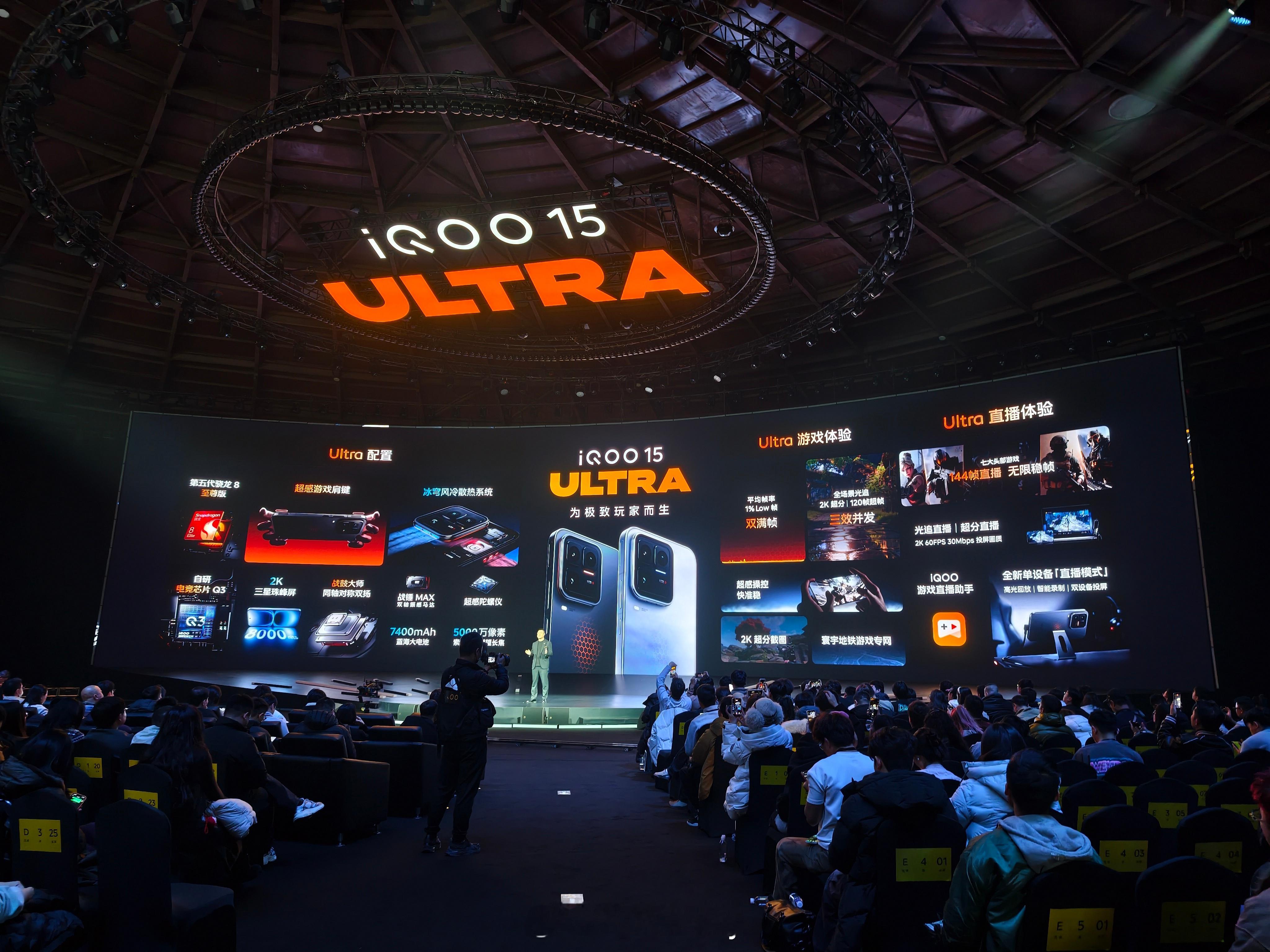 iQOO15 Ultra全面极致。2K三星珠峰屏，M14发光材料。首帧亮度比提升