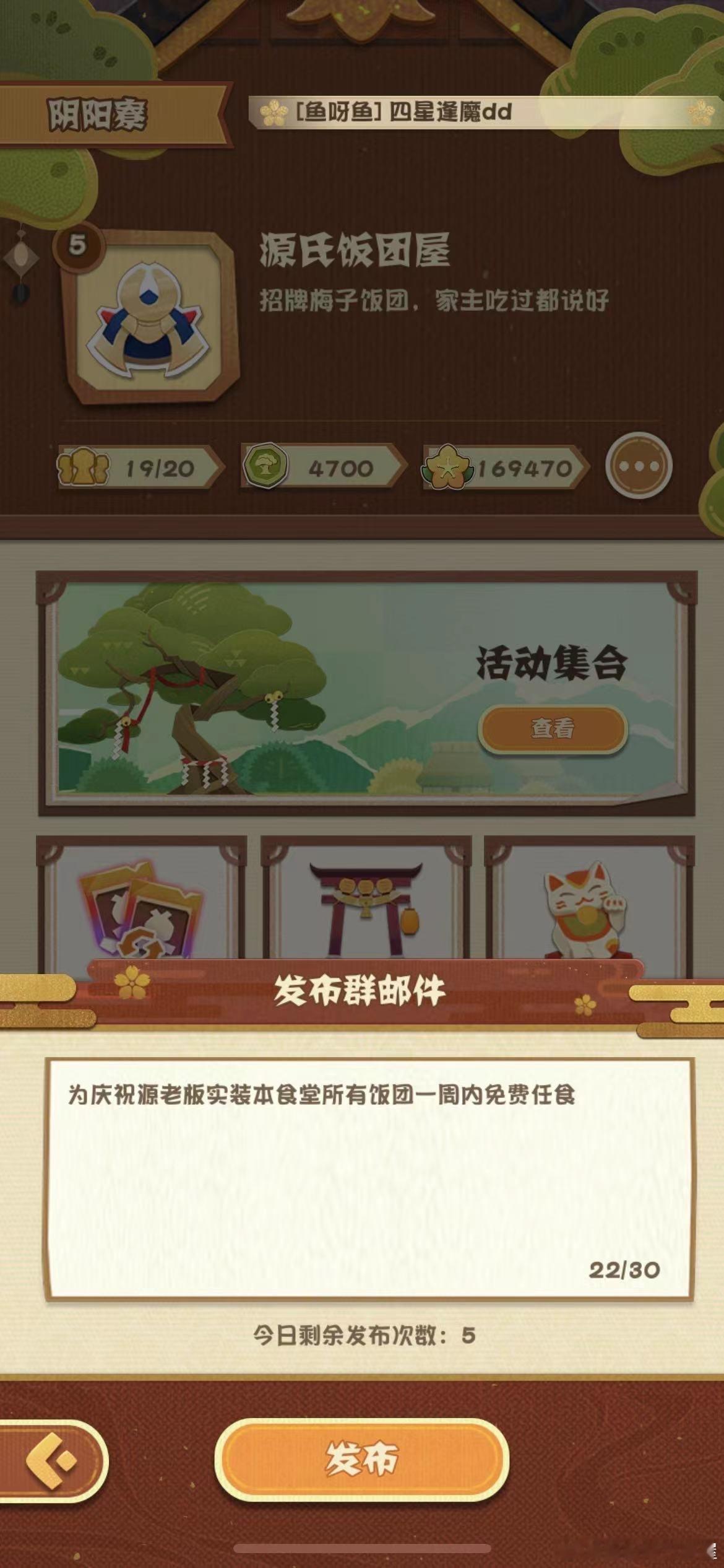 “投稿，为庆祝老板实装，源氏旗下所有分店或打折或免费（这条5毛）” ​​​