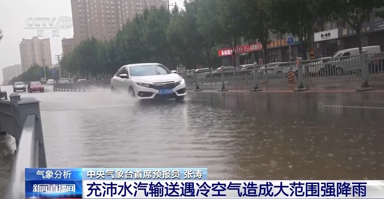 今天进入雨势最强时段 本轮强降雨成因是什么？专家分析