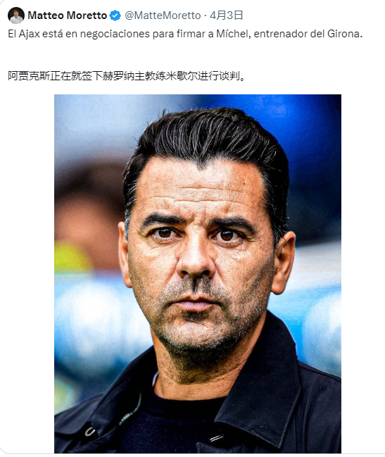 米歇尔，芬威曾讨论过的人选 
