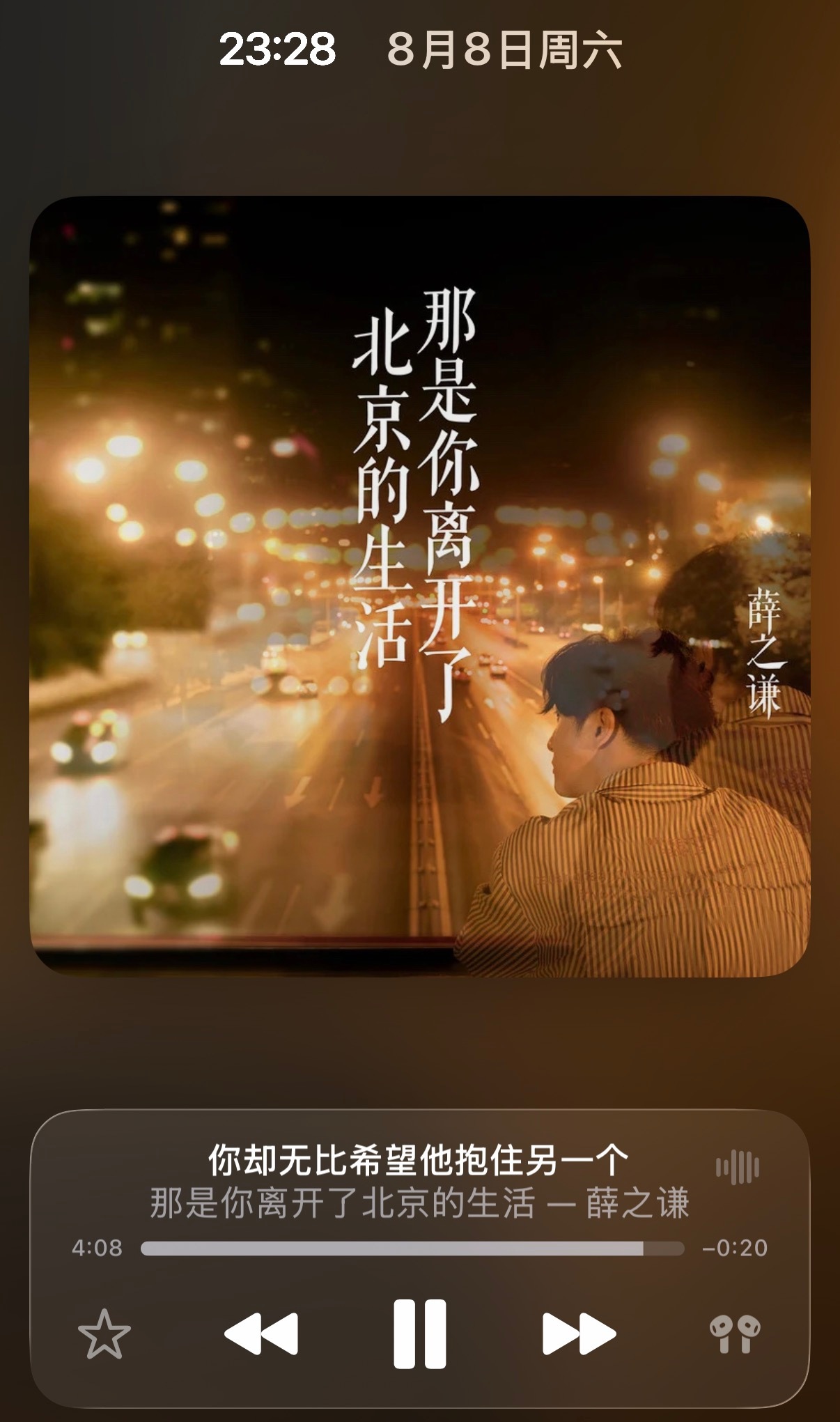 薛之谦  可是幼稚的愿望多难得 北京