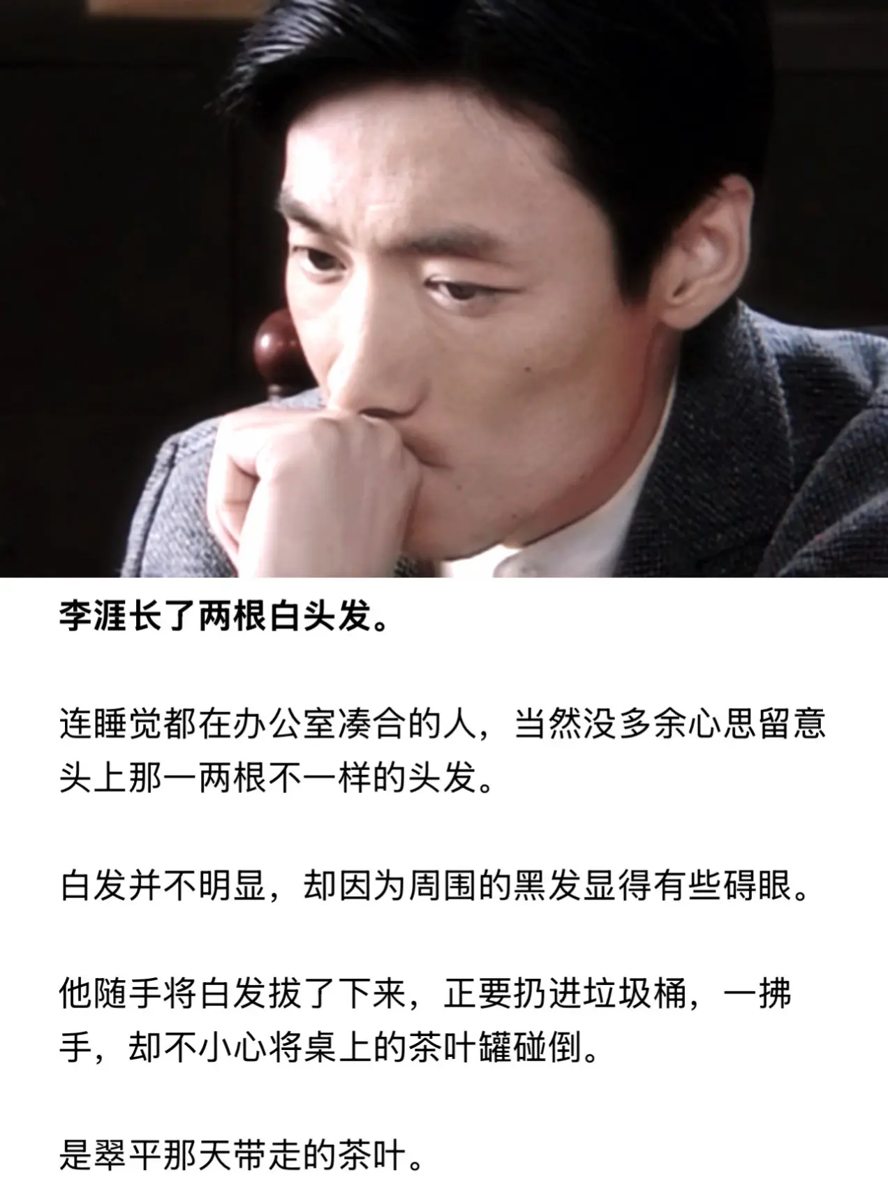 什么结发……什么白头……简直是昏了头！