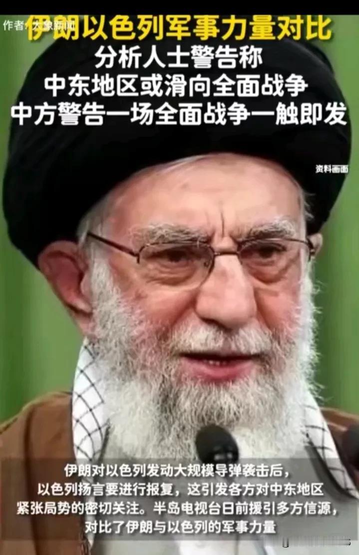 以色列和伊朗军事力量对比！

用古语”打人1000，自损800！”来形容如今的以