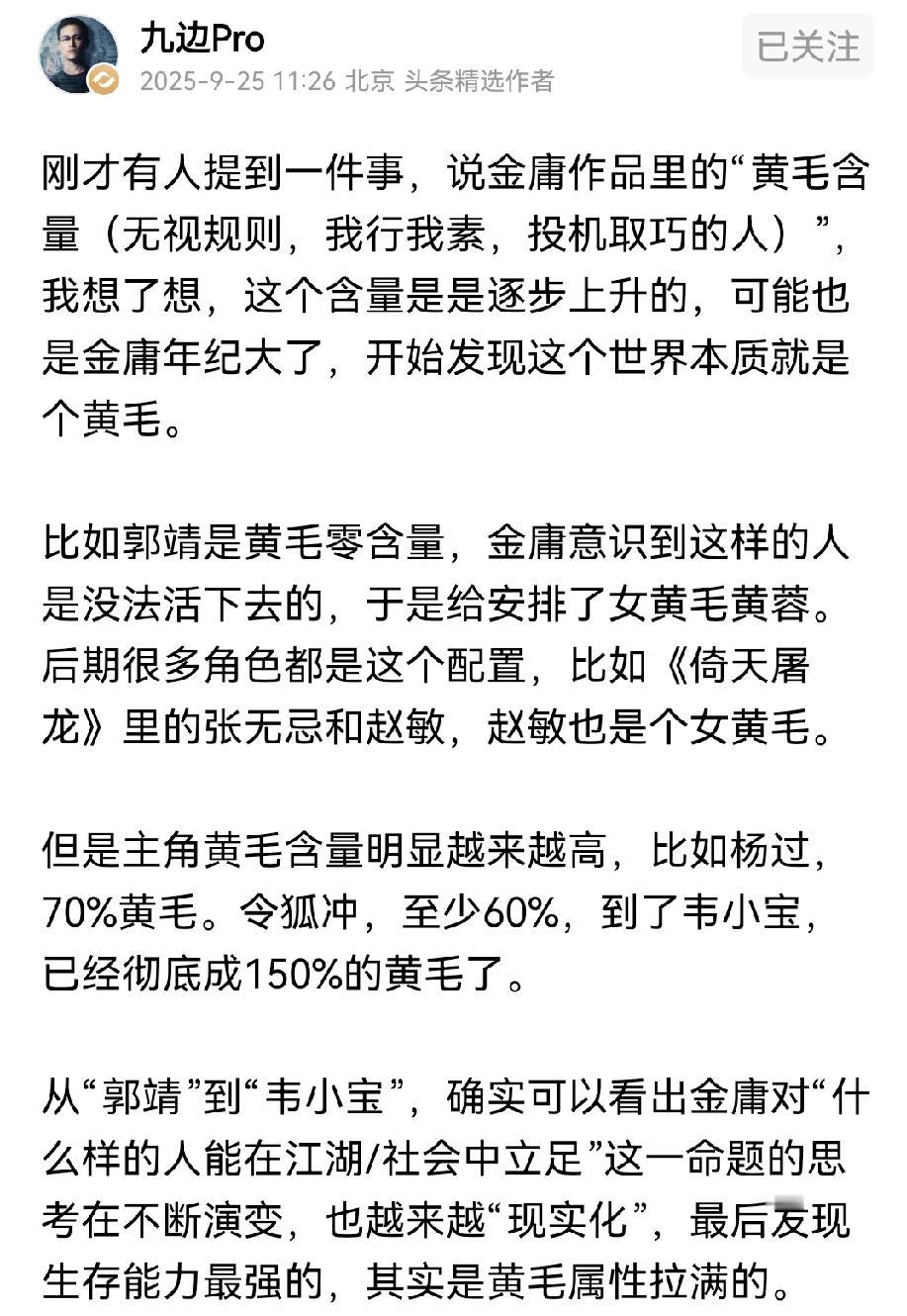反正在教育行业里，没有黄毛特征，基本混不好！身边那些守规矩，按时上下班，年年课时