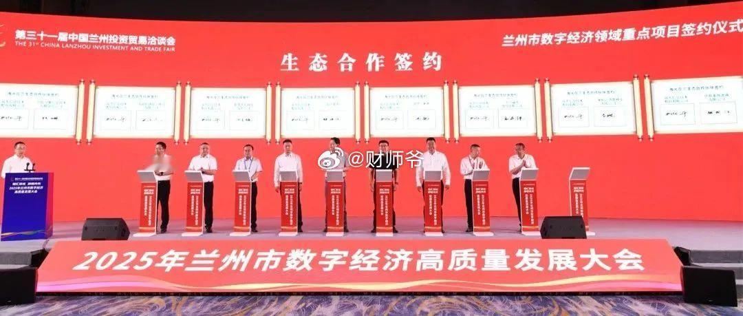 【申昊科技】全资子公司杭州申云智能算力科技有限公司与兰州市政府达成战略合作，由杭
