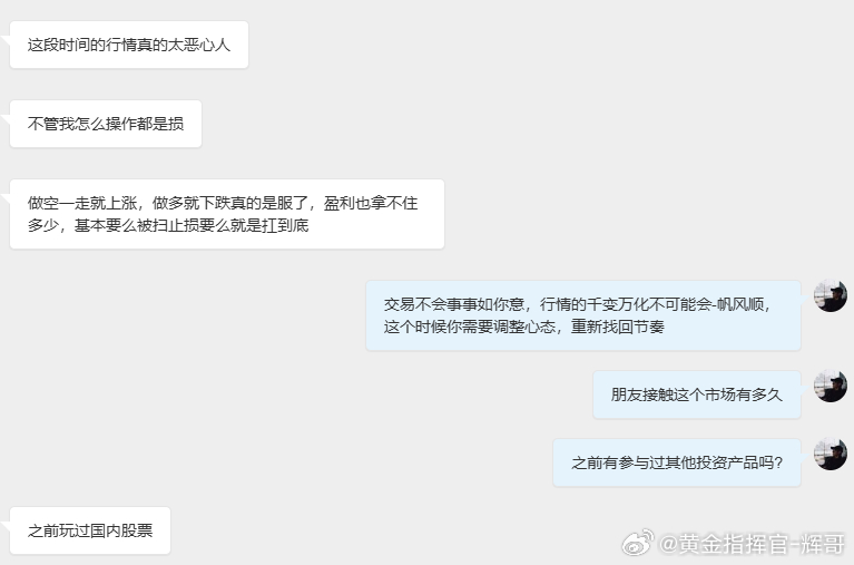 迷茫亏损别硬撑，找对方法才能长久盈利很多刚接触投资的朋友，一开始两眼一抹黑，没思