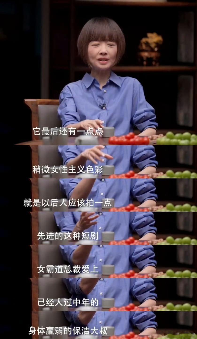 鲁豫窦文涛看霸总爱上绝经的我 谁没被这幕惊到！两位竟然看《霸道总裁爱上绝经的我》