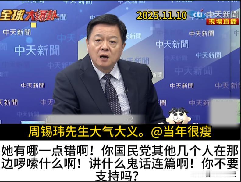 “吴石将军是为了中国人的理想而牺牲的。郑丽文祭奠他，有什么错？开口就是共谍共谍共