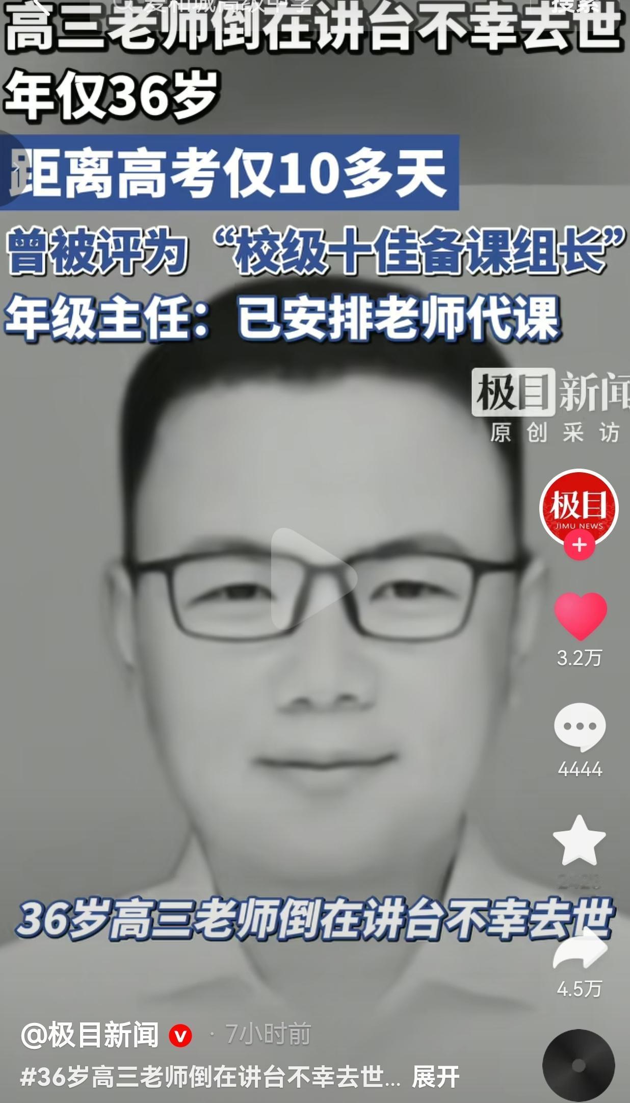 5月19日，河北保定一所中学的高三课堂上，一名英语老师正在正常讲课。

台下学生