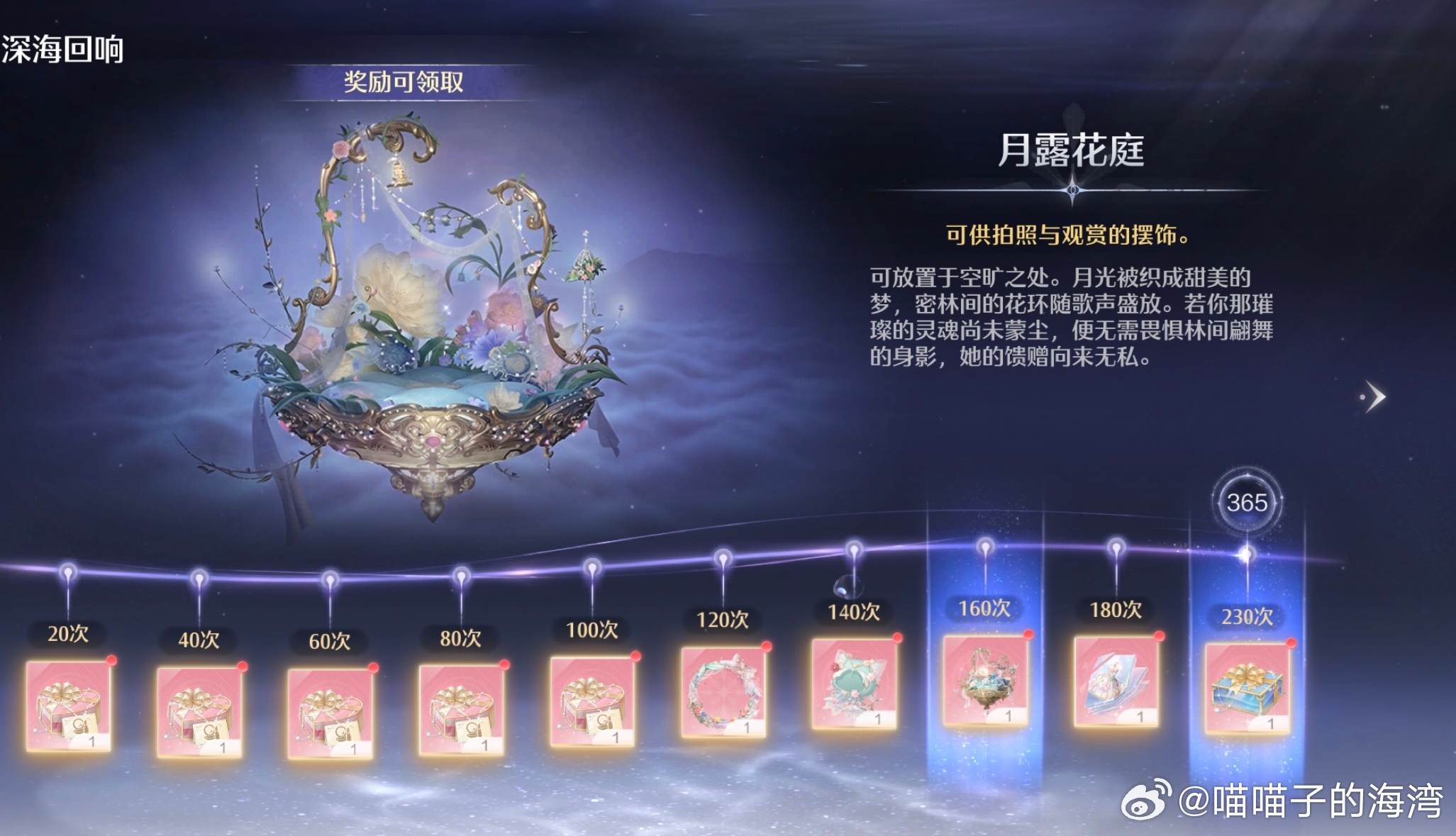 无限暖暖[超话]  叠纸这下真要恨365天了，初始抽数246抽，想着送100抽，