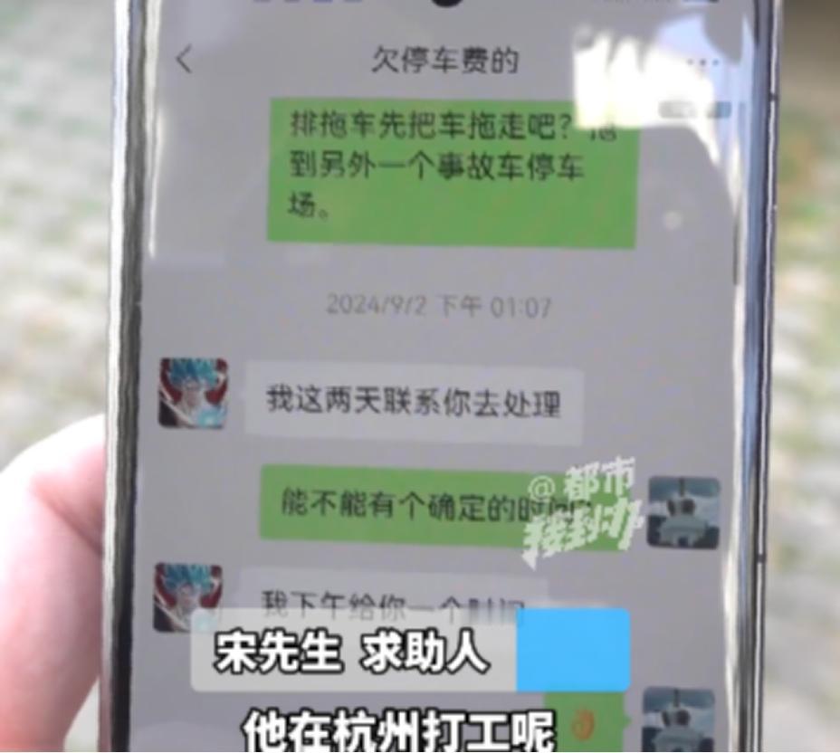 河南郑州，一停车场老板发现，一辆车停了971天，停车费已累计到了39847元，老