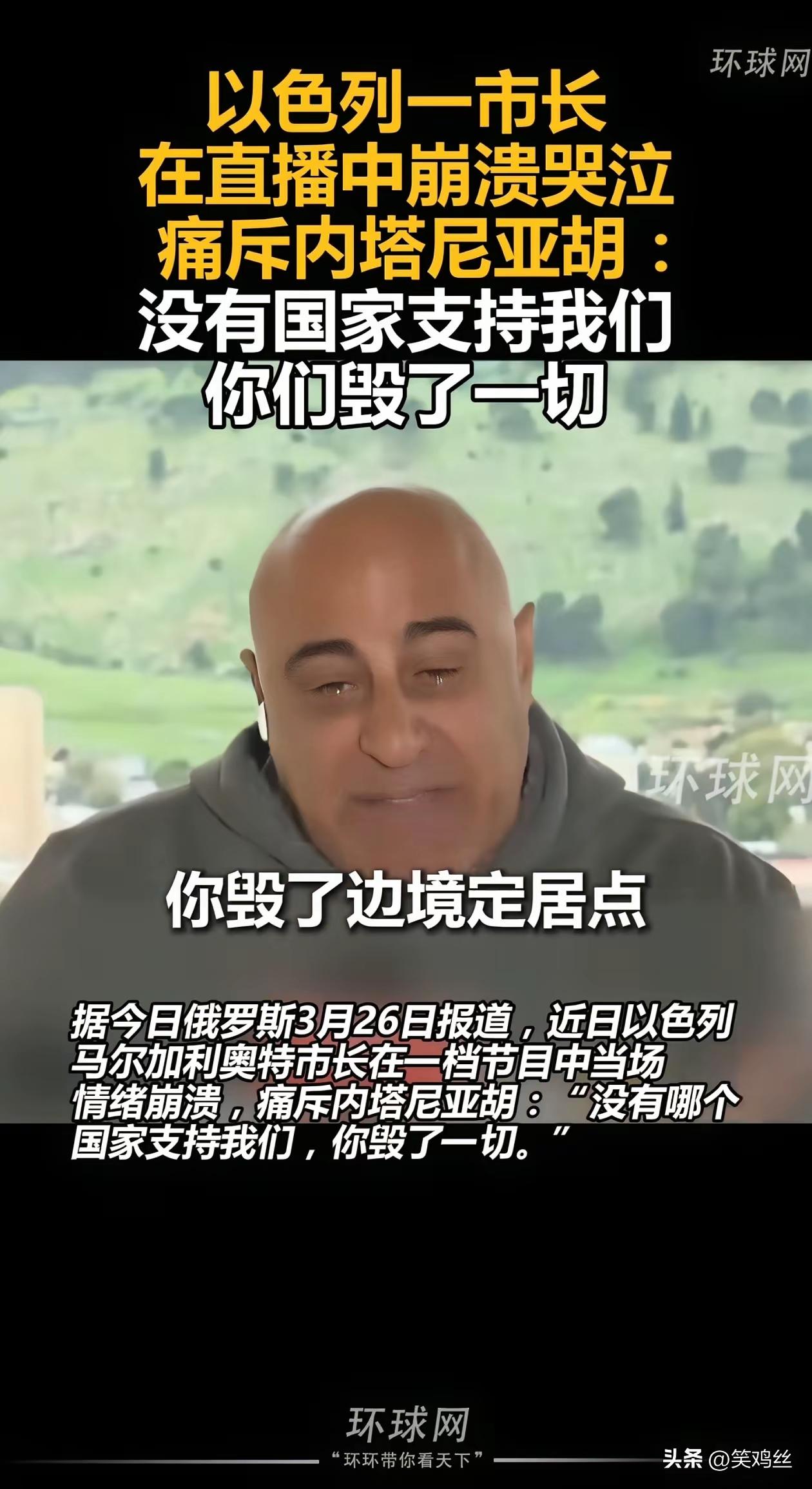 这老头说了一句实话！没有国家支持他们！没有国家支持他们！没有国家支持他们！是他们