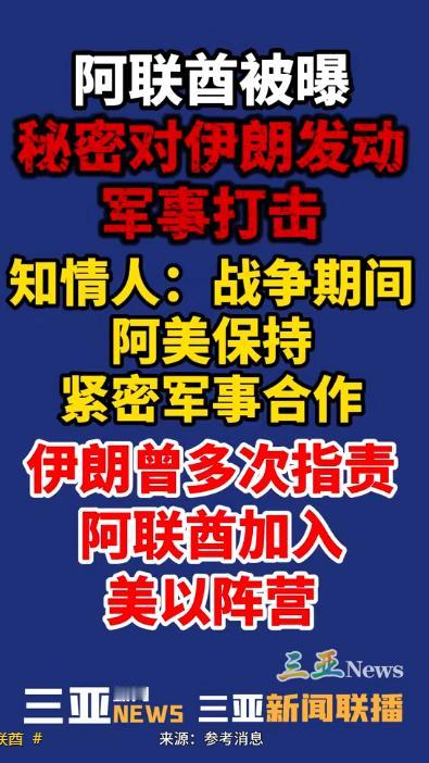 中东的天空，又一次被火光撕裂。

美伊核谈判反复拉锯、停火协议岌岌可危的当口，一