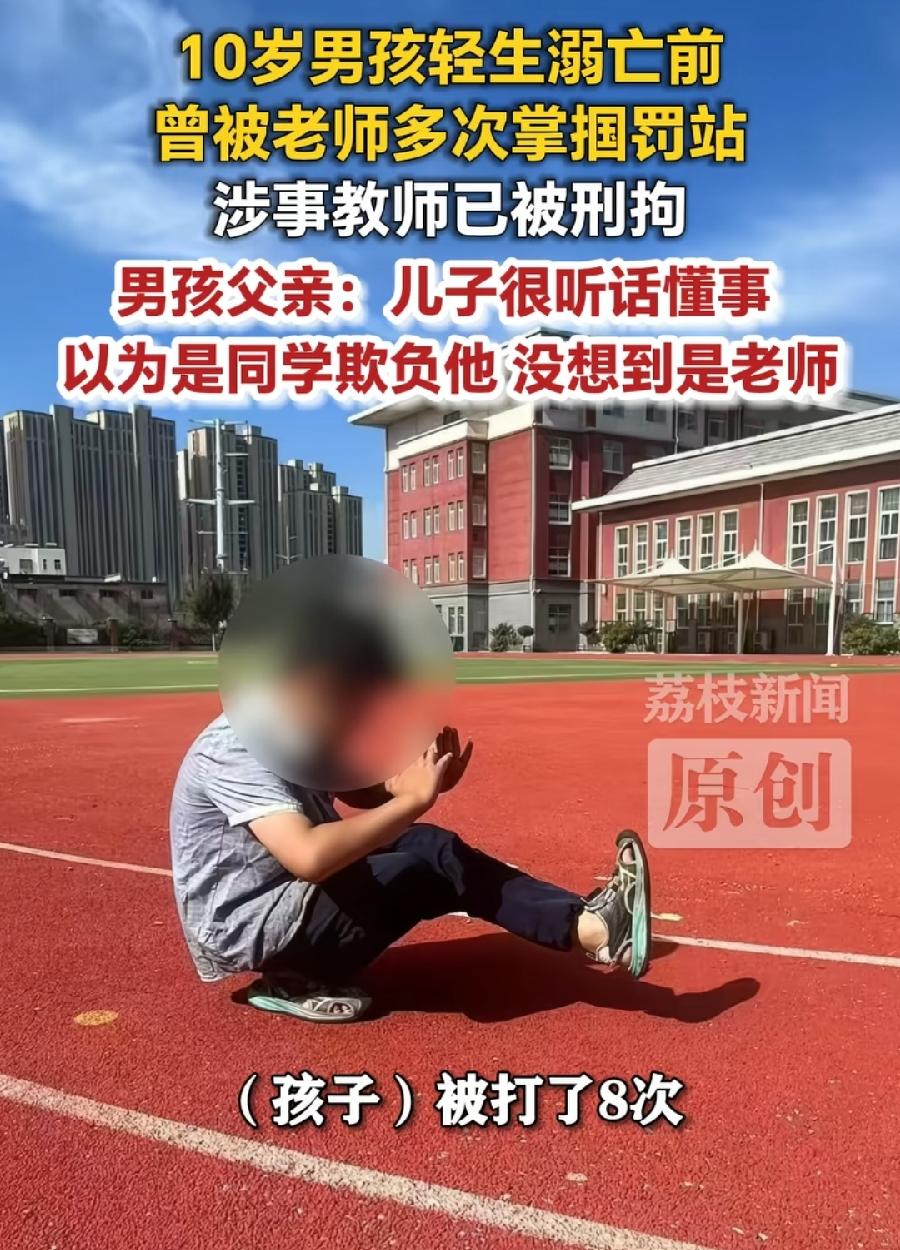 痛心！郓城10岁男生轻生溺亡！
父亲说儿子很听话懂事，刚开始以为同学欺负他，实在