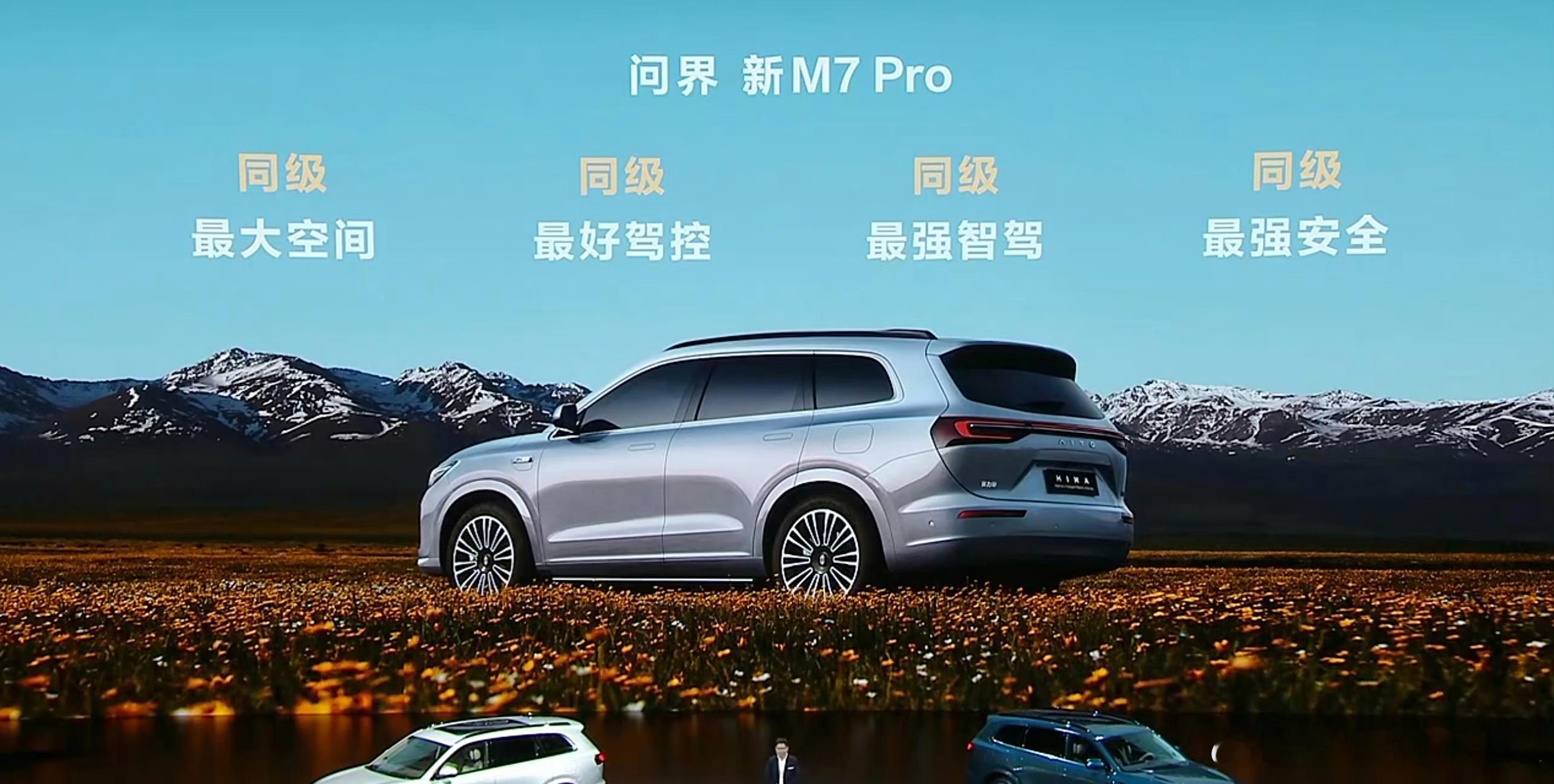 问界新M7 Pro，最好的车[good]#我与汽车的日常# ​​​