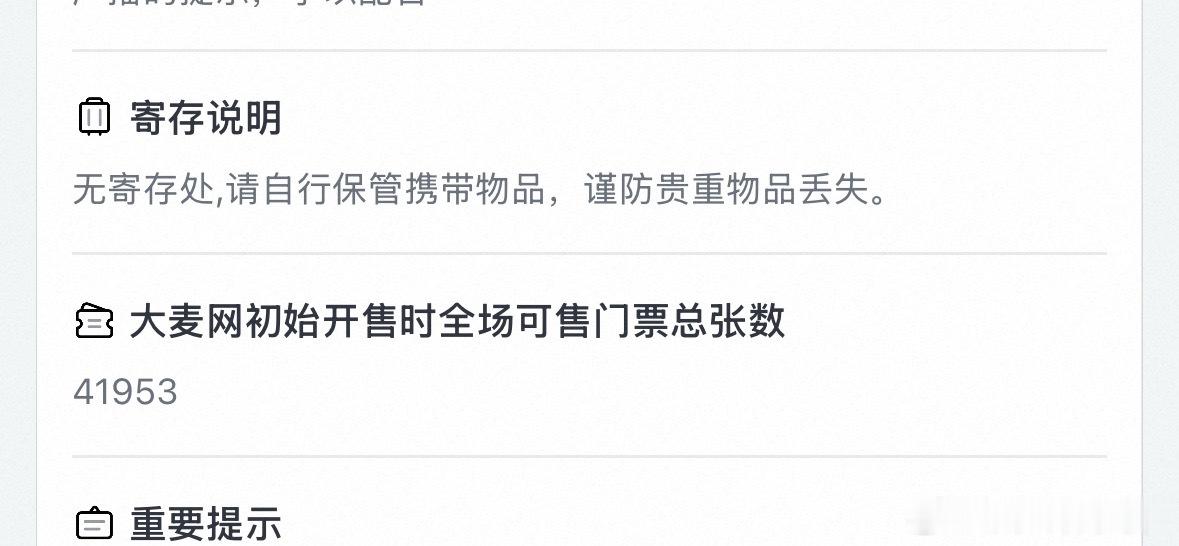 今年票比去年少了 