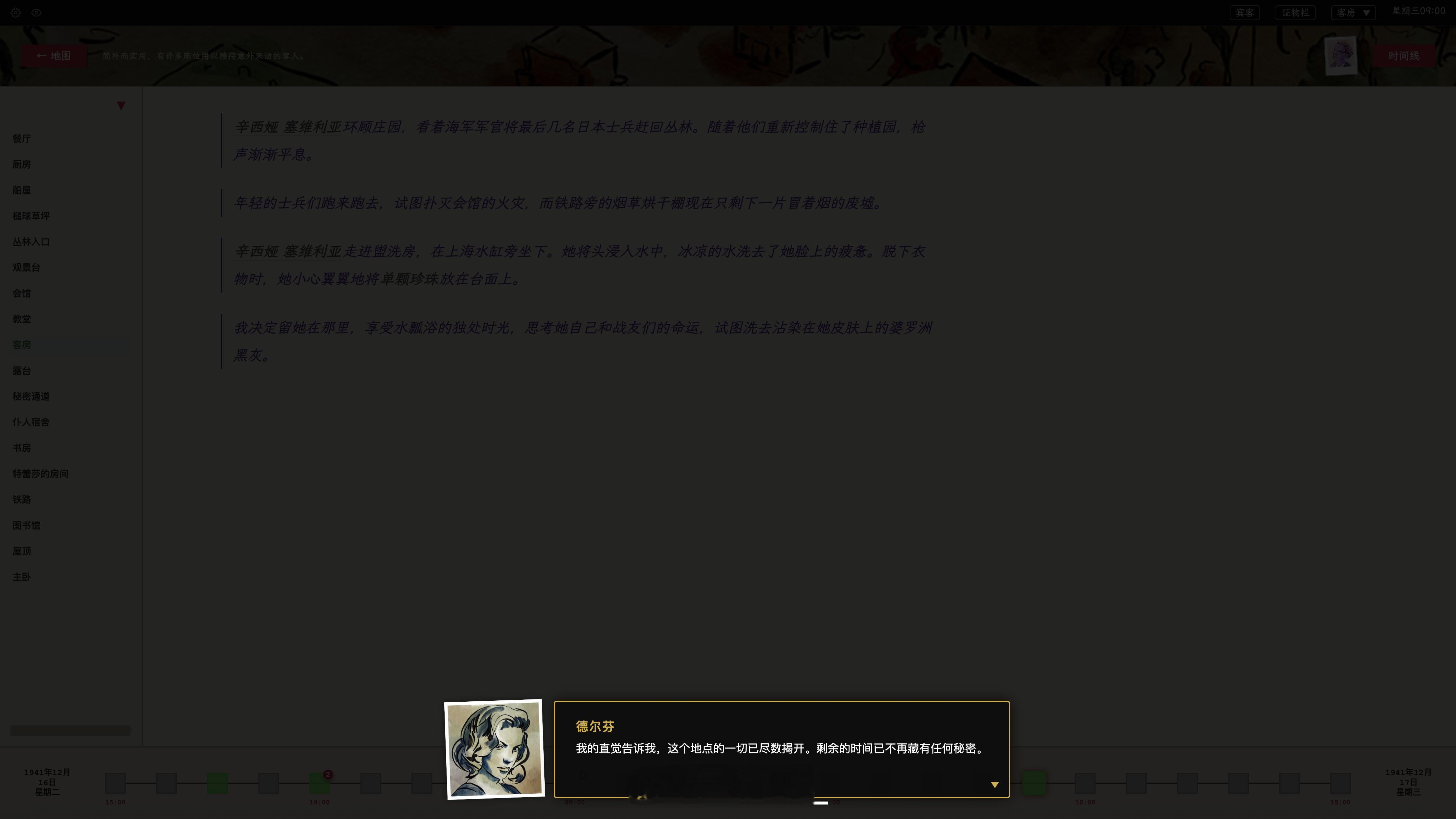 我的灰色小细胞要消耗完了 