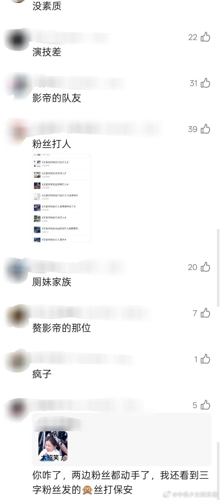 从此大家提到王俊凯首先想到的就是... 