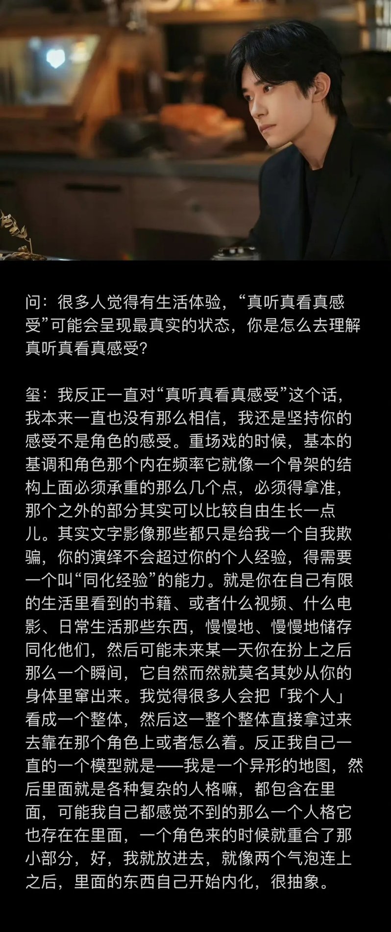 文化素养对于演员来说是不是特别重要？易烊千玺是不是很合格 ​​​
