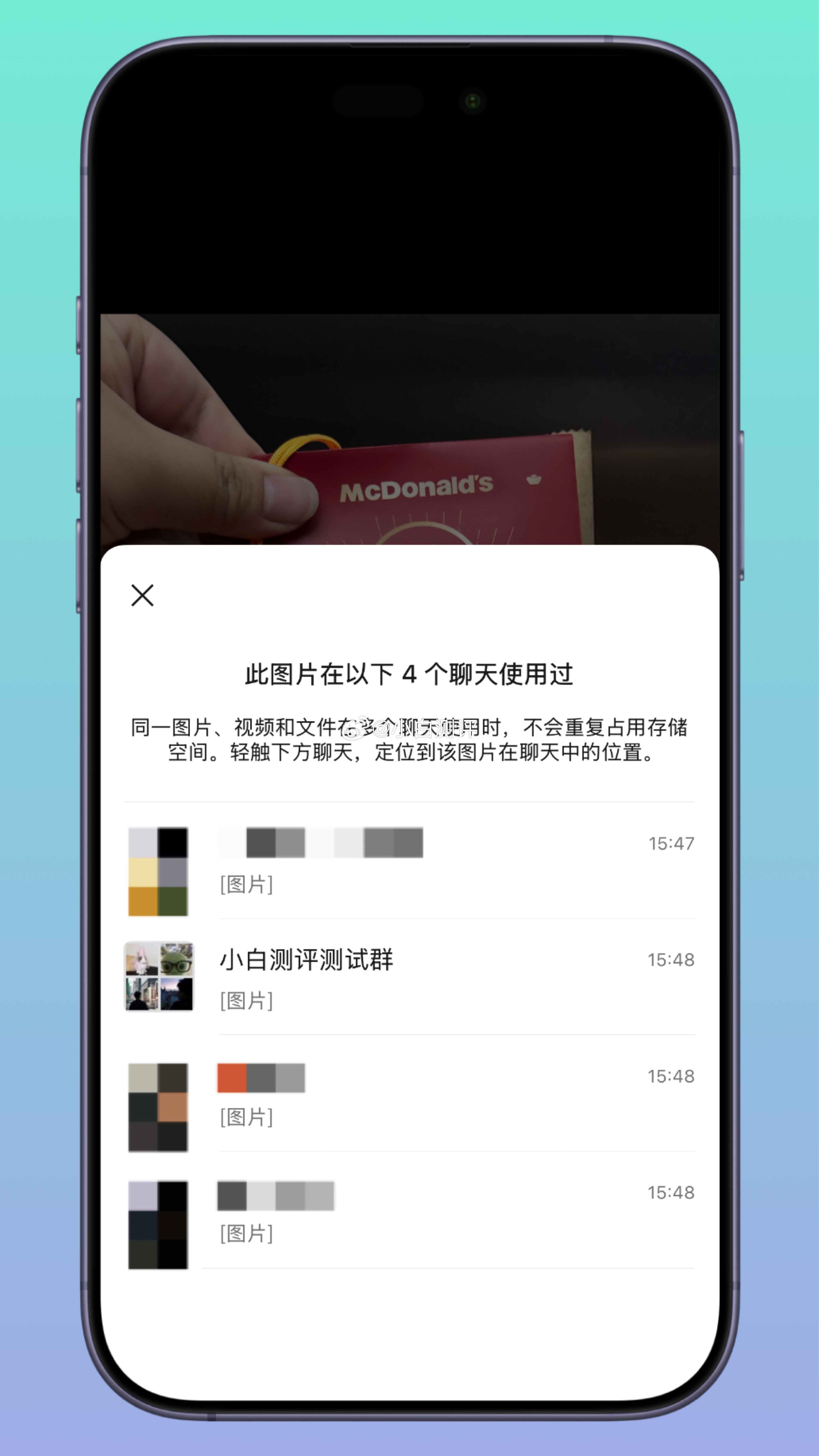 微信能查看图片流向了 微信最近除了更新「面对面收照片文件」功能外，还新增了个「找