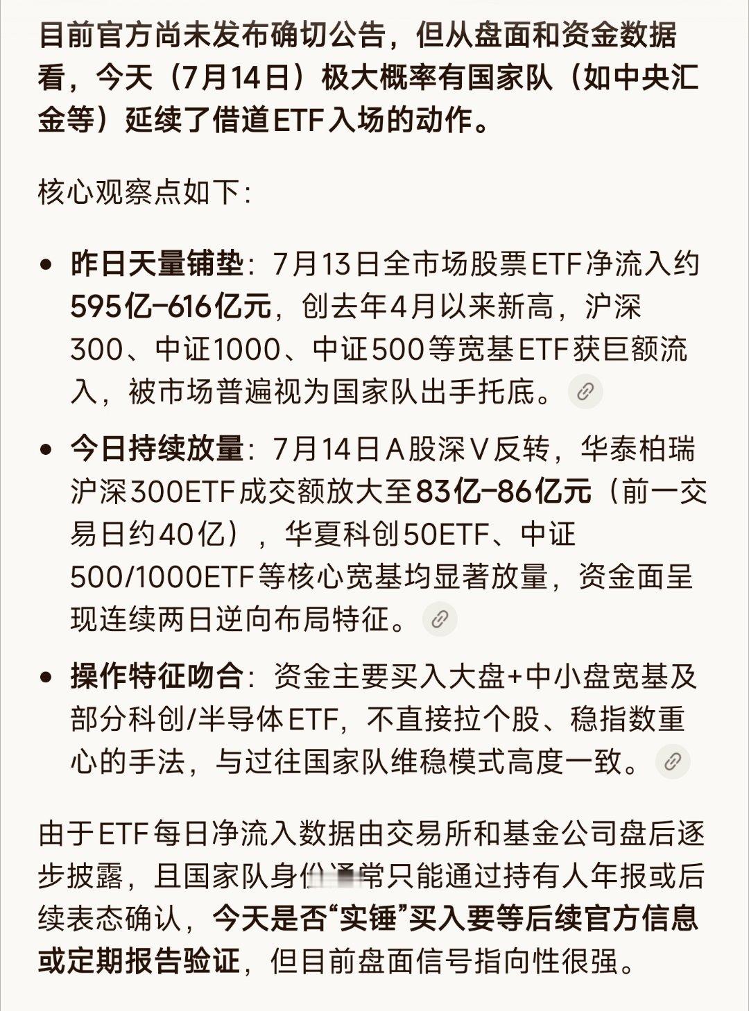 这种频繁高抛低吸的做法，和倡导的耐心资本，格格不入。 