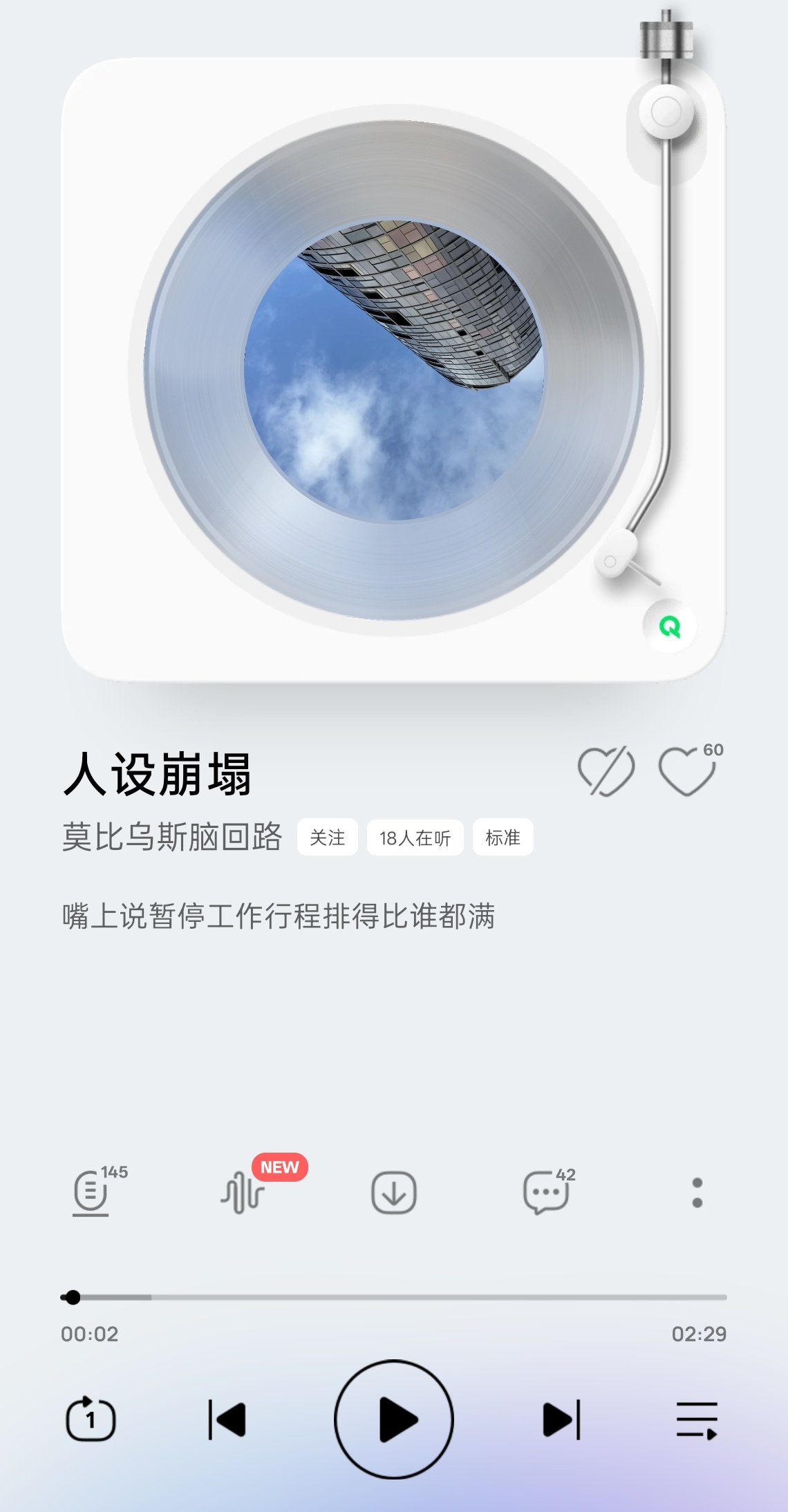 诡秘们应援曲QQ音乐音源上线了 ​​​