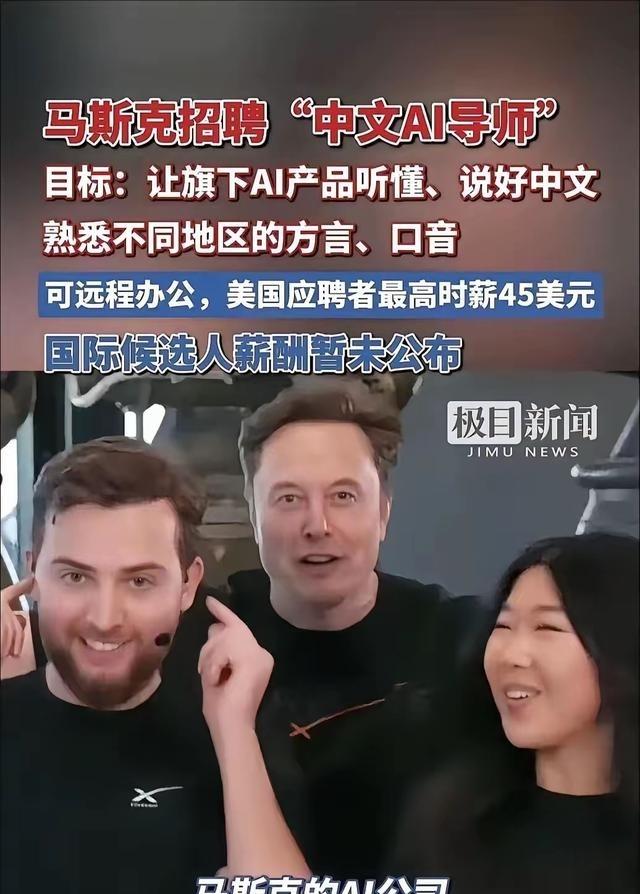 马斯克 又出奇招，这次不是造火箭，也不是自动驾驶，而是以每小时300块的价格招聘