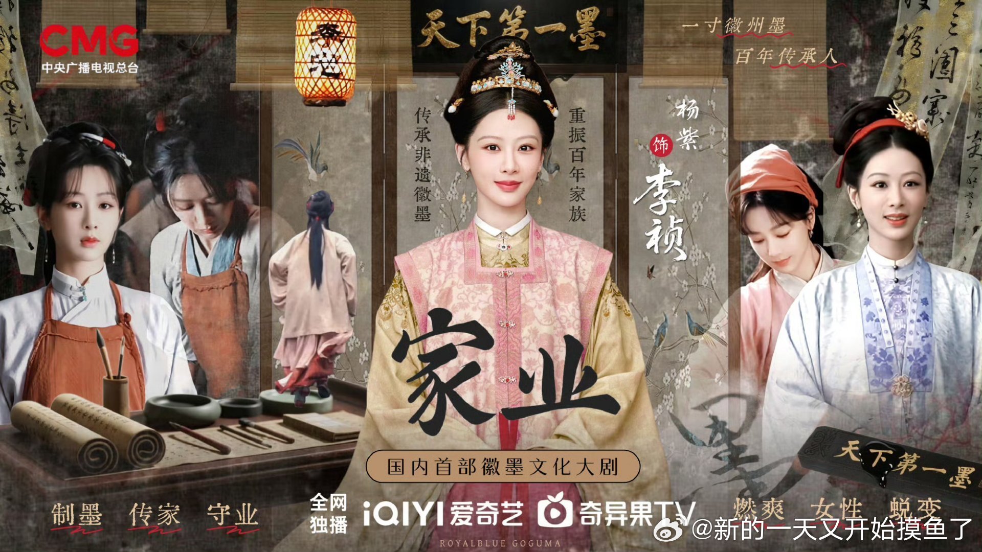 别的剧在谈恋爱，这部剧在搞事业和传承。李祯用真本事让八房在族谱单开，告诉所有人有