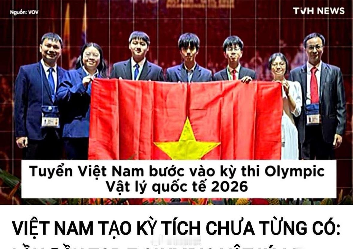 越南这次物理奥赛，真给干懵了。两个学生，理论卷满分，一分不扣。在全球八十多个国家