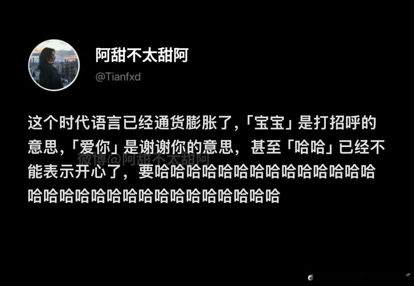 宝，只是“喂”的意思[doge]我的精神状态凉好 ​​​