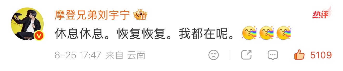 “我都在呢。”这是世界上最重情义最有担当的一句话让人好安心刘宇宁，够man ，帅