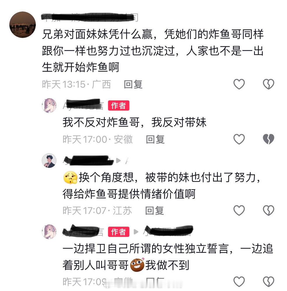 投：壁垒 简介：博主带她的四个男水友去d分段炸鱼，输给对面的炸鱼哥和2个妹妹，博