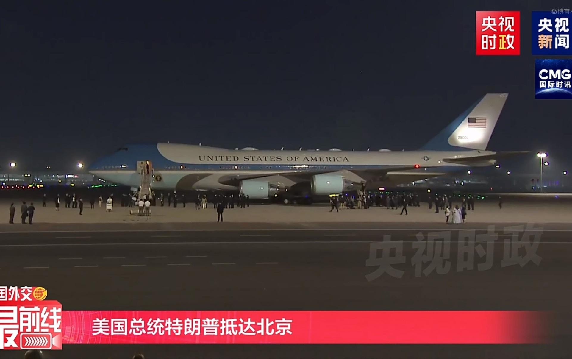 特朗普抵达北京特朗普开始访华美国总统特朗普抵达北京开始访华，正在直播机场画面，这