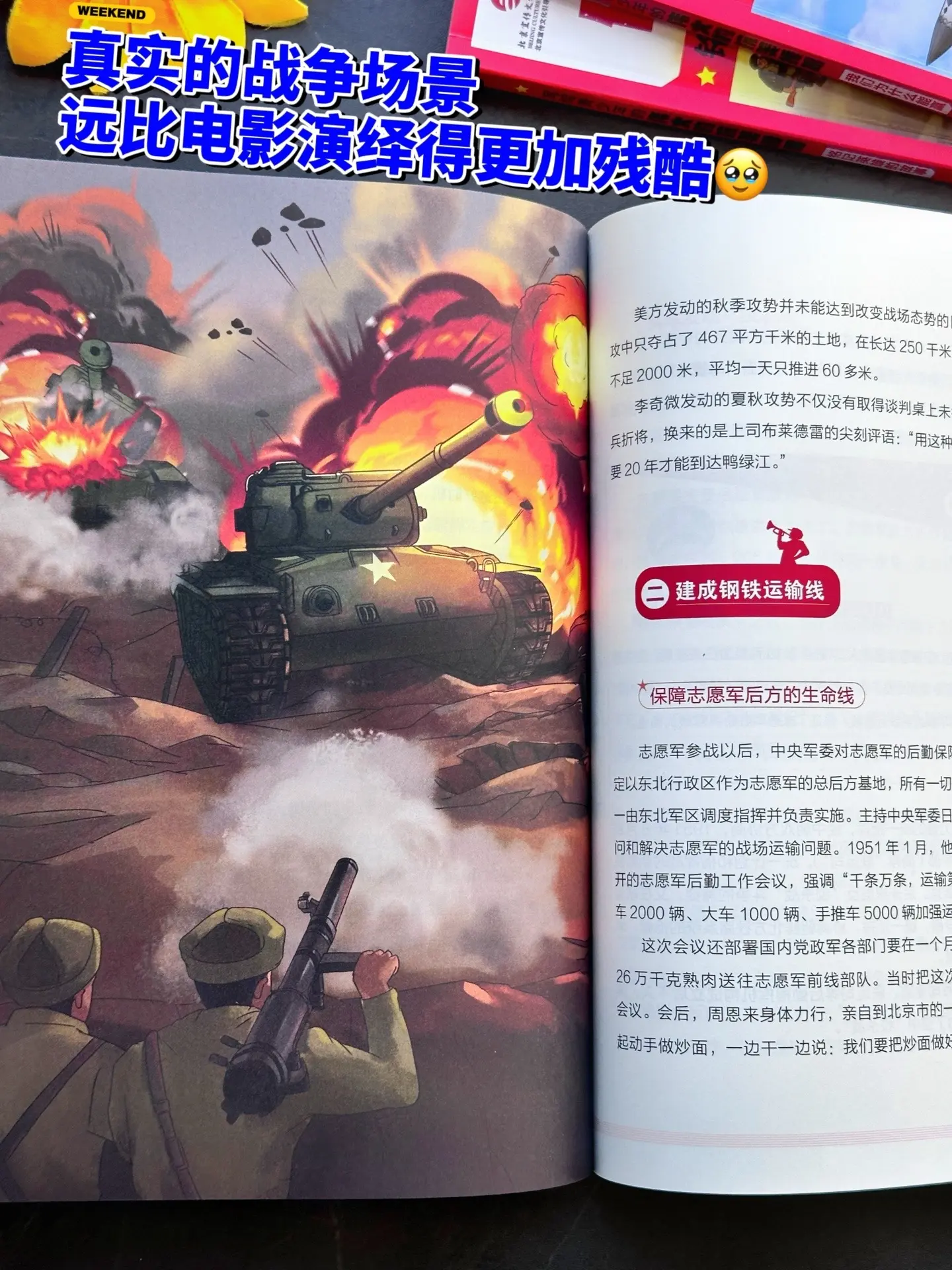 儿子看了电影后，问我很多关于抗美援朝的问题，实在答不上来，就给他找到了...