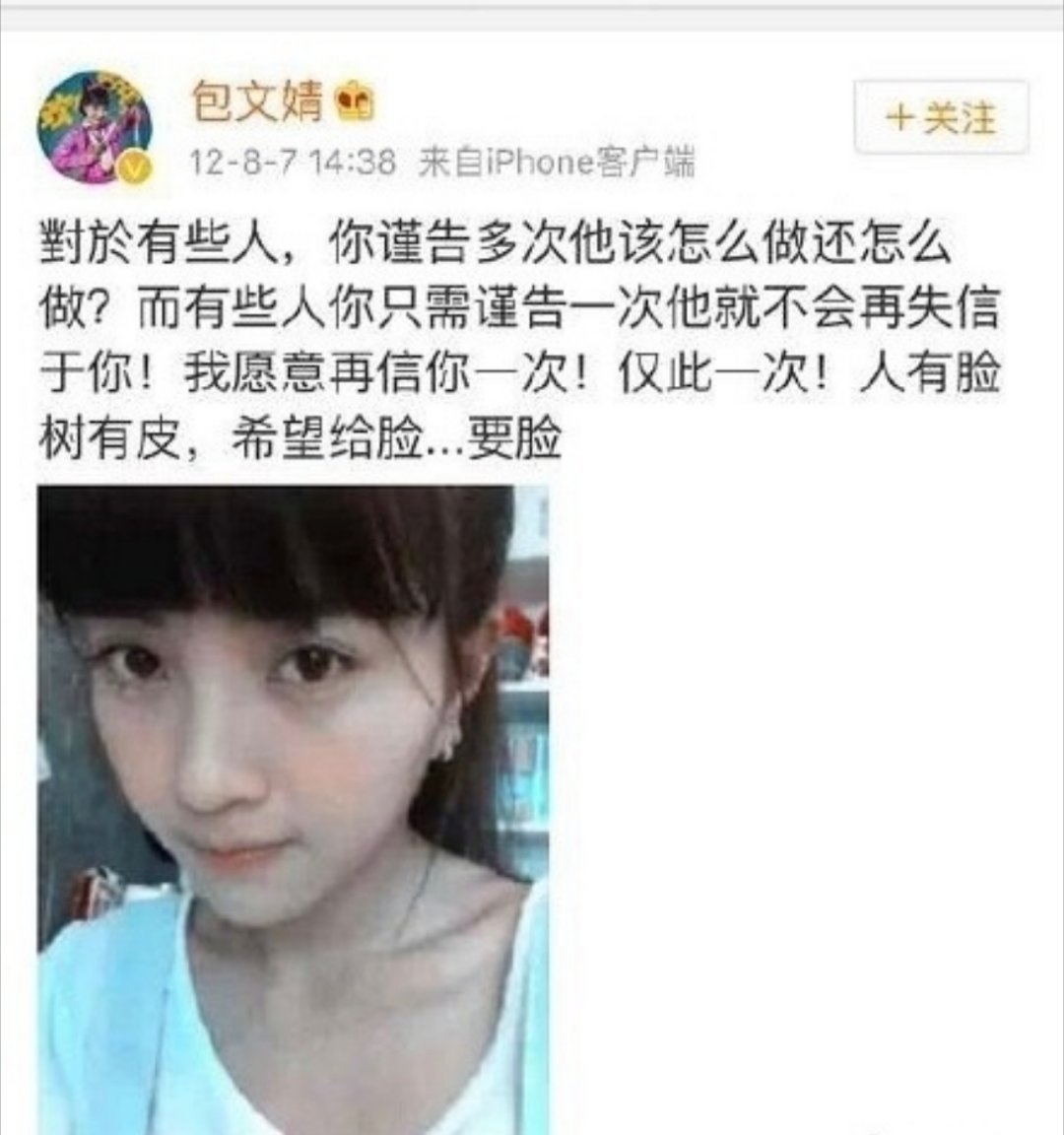 包文婧曾发博骂小三我现在懂她为什么要一直贬低自己什么都不是什么都不行，同时抬高她