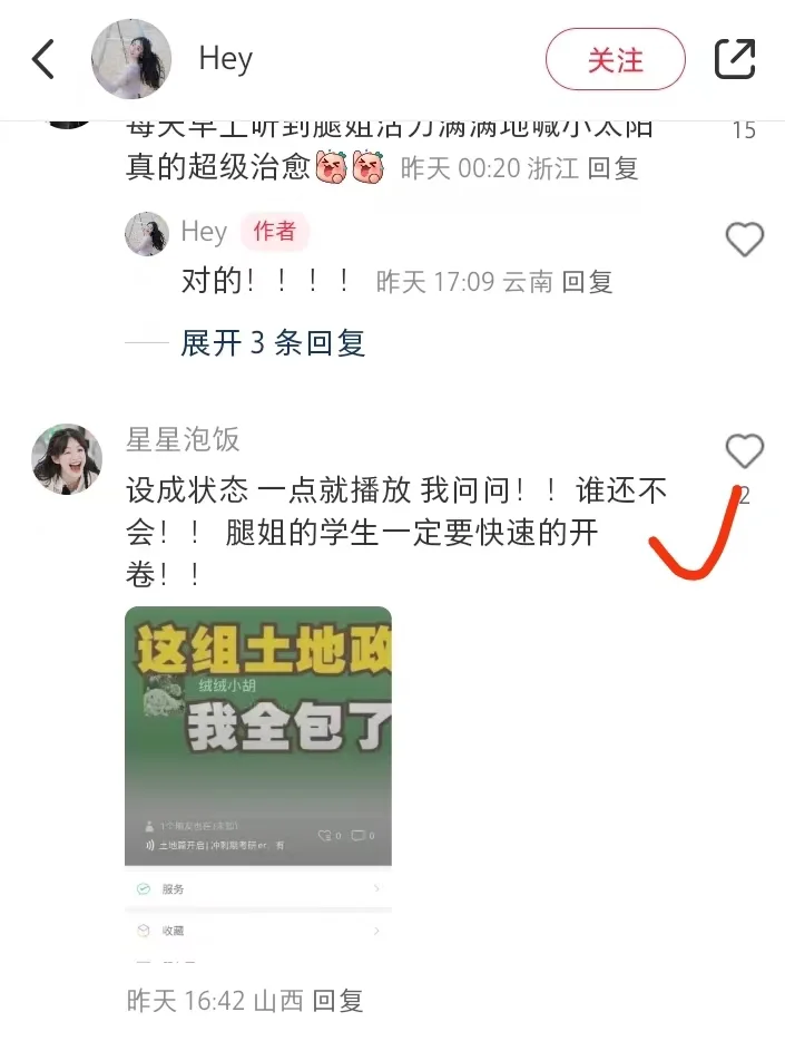 原来还这样的开卷背诵方法？