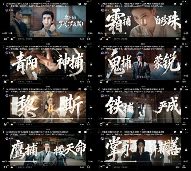 《魅影神捕》定档10月2日，罗云熙独挑大梁成唯一领衔主演