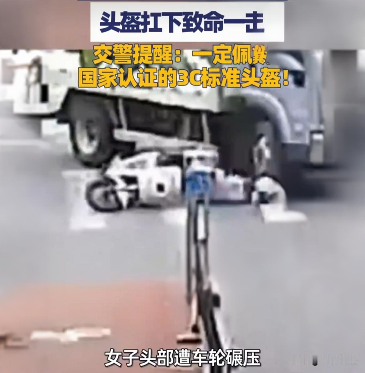 货车碾头竟生还！上海女骑手一个习惯惊呆交警

说实话，看到现场监控那一刻，我手心